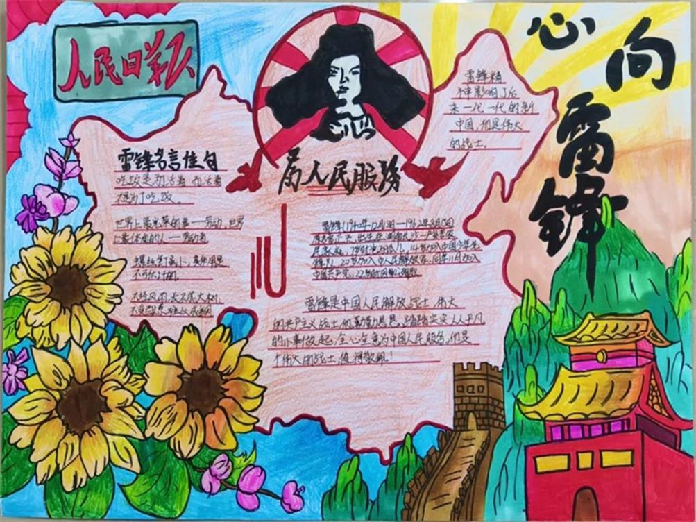 小小雷锋在行动，温暖校园伴我行