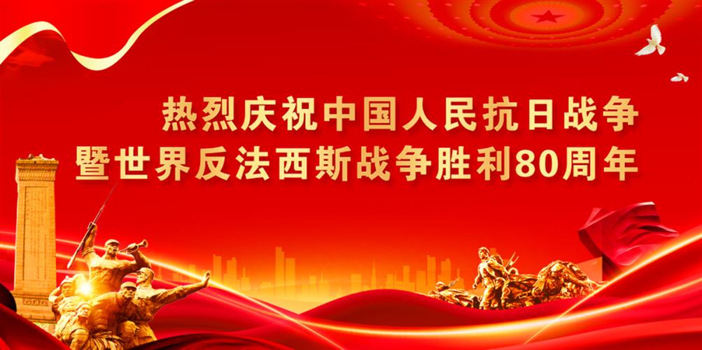 共观阅兵盛典 齐扬民族精神