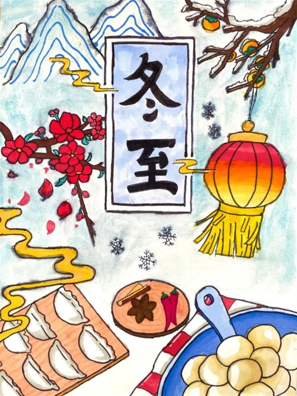 冬暖校园&nbsp情满冬至