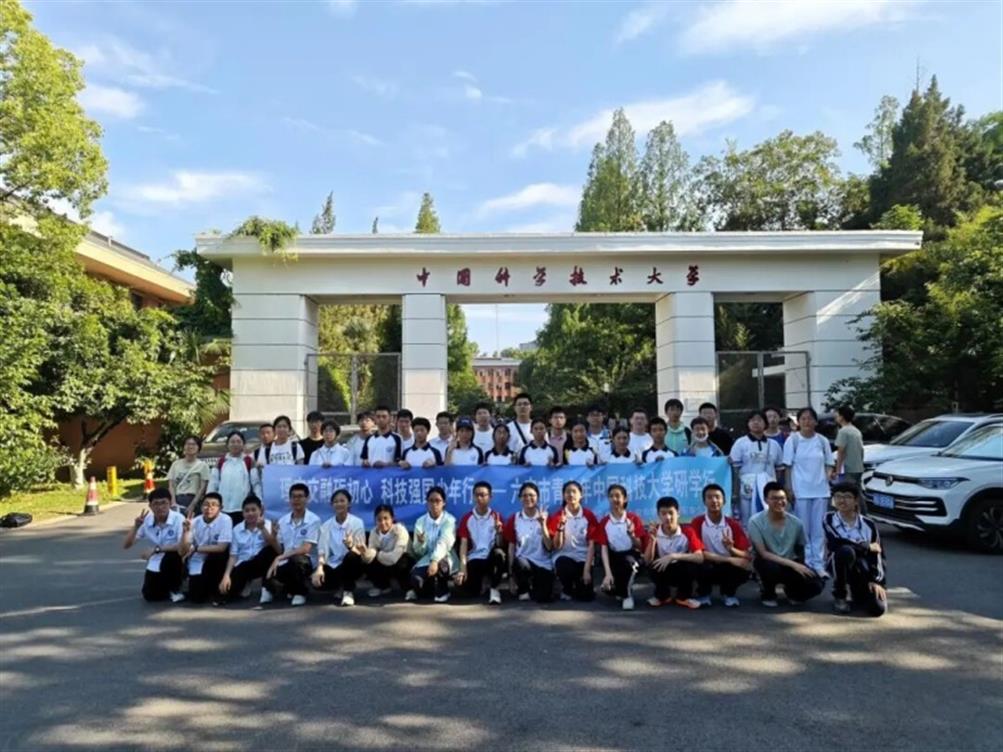 研学求知&nbsp&nbsp逐梦科创