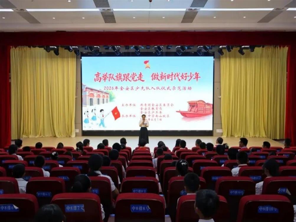 高举队旗跟党走&nbsp做新时代好少年