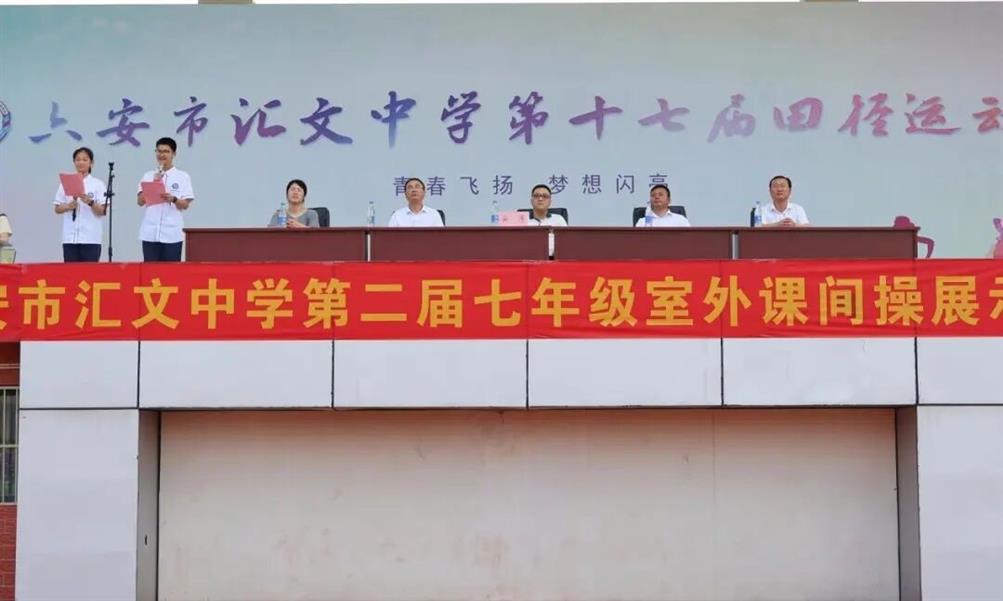 凝心聚力展风采&nbsp&nbsp阳光运动向未来